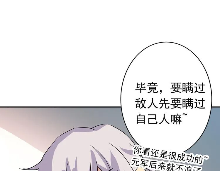 第22话 你要抱我多久 第112页