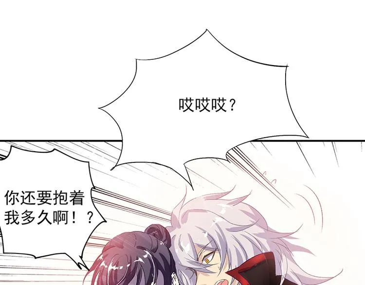 第22话 你要抱我多久 第116页