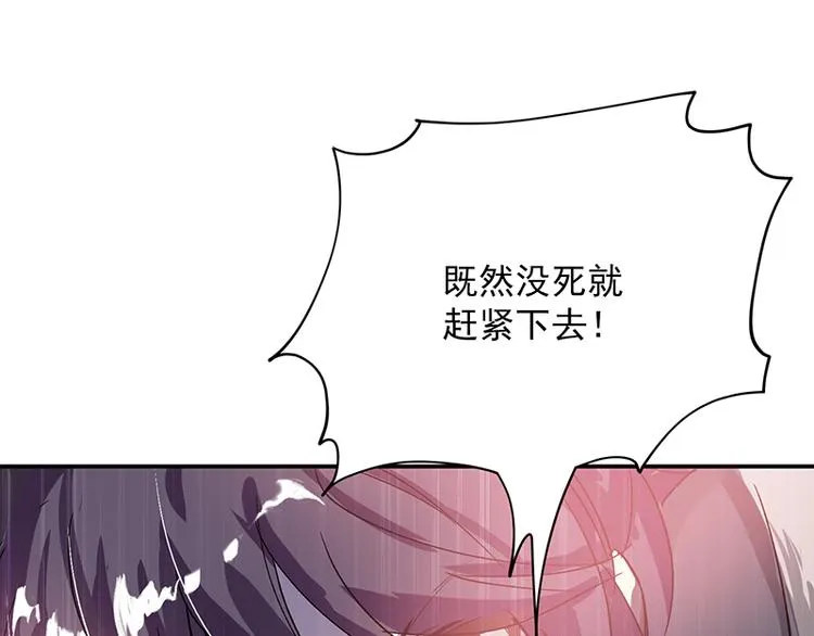 第22话 你要抱我多久 第121页