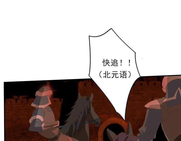 第21话 中箭 第26页