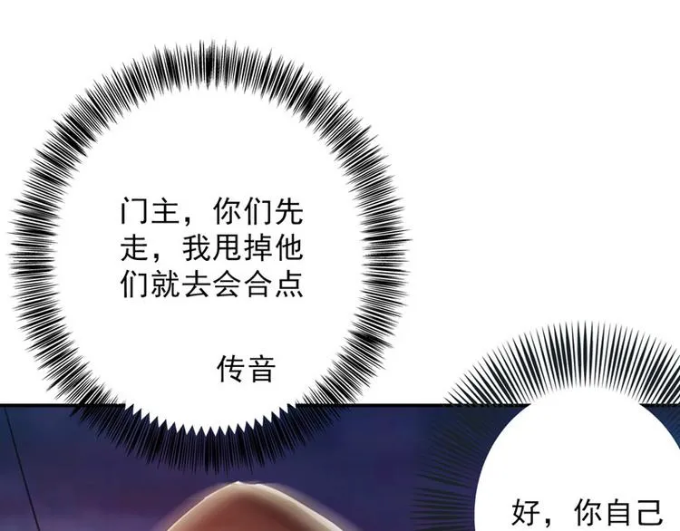 第21话 中箭 第34页