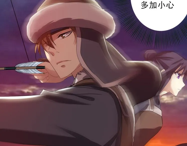 第21话 中箭 第35页