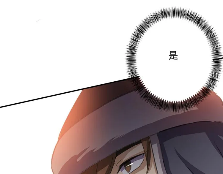 第21话 中箭 第37页