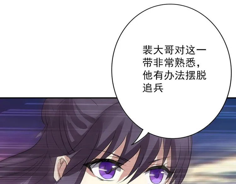 第21话 中箭 第42页