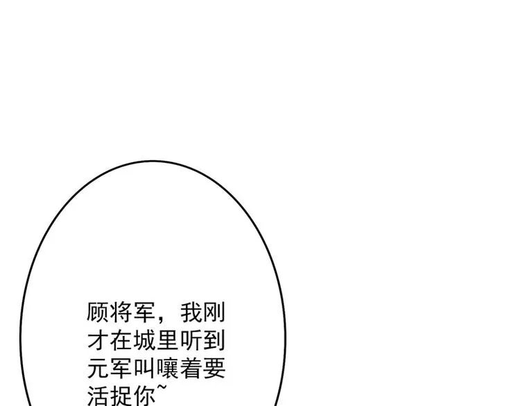 第21话 中箭 第53页