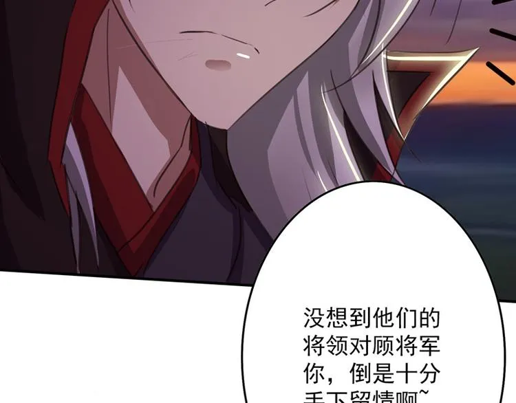 第21话 中箭 第55页