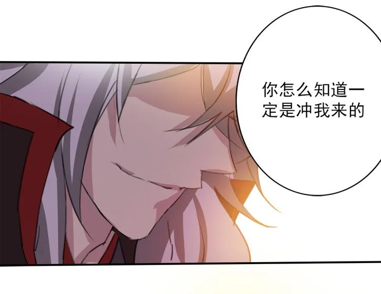 第21话 中箭 第63页