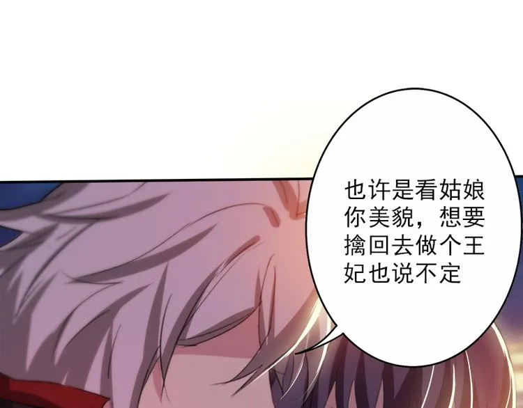 第21话 中箭 第64页