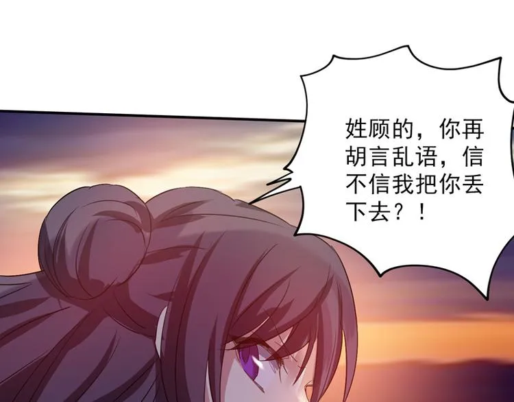 第21话 中箭 第67页