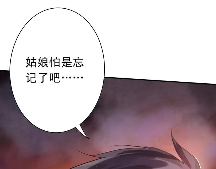 第21话 中箭 第69页