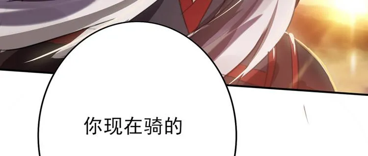 第21话 中箭 第71页