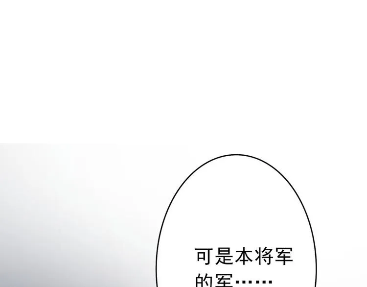 第21话 中箭 第74页