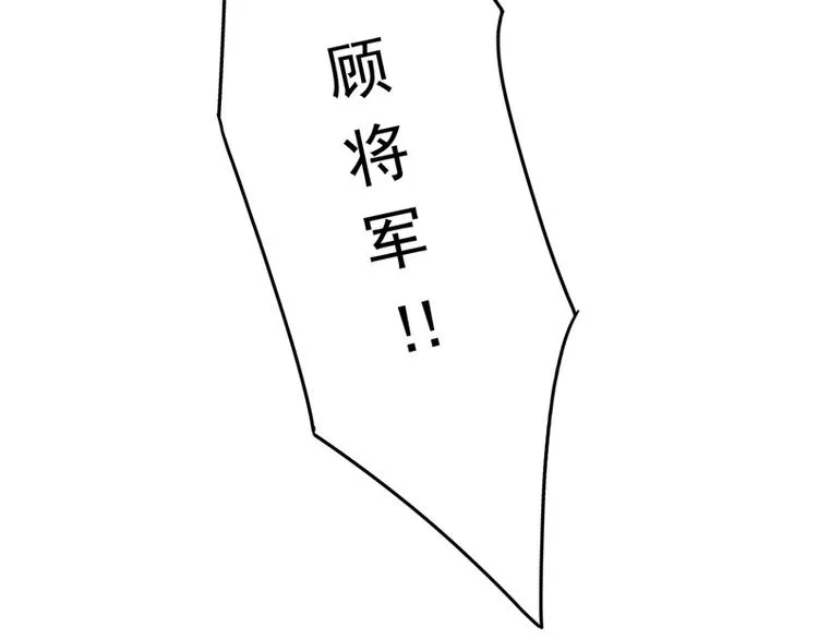 第21话 中箭 第85页