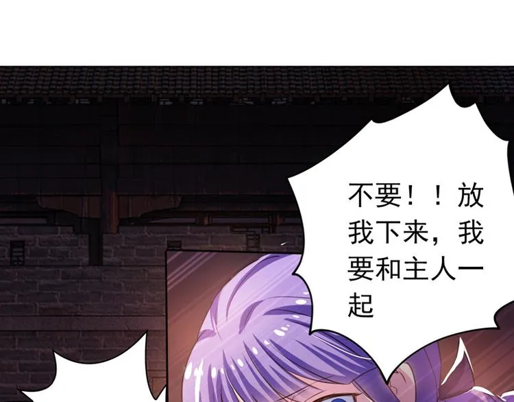 第20话 她怎么还在？ 第3页