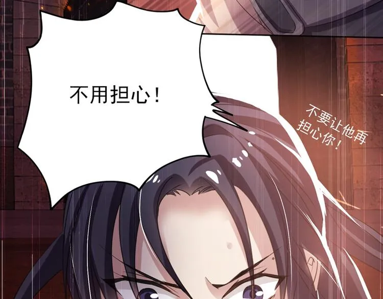 第20话 她怎么还在？ 第5页