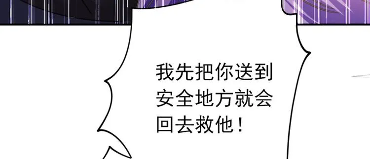 第20话 她怎么还在？ 第7页