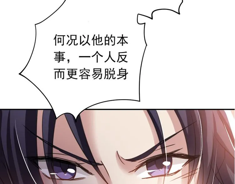 第20话 她怎么还在？ 第8页