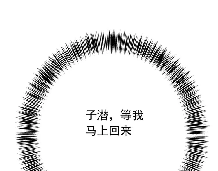 第20话 她怎么还在？ 第10页