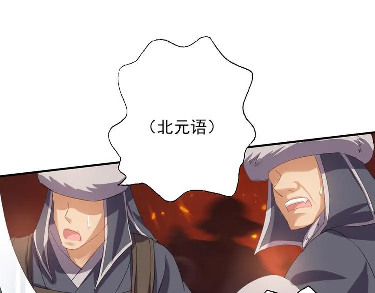 第20话 她怎么还在？ 第16页