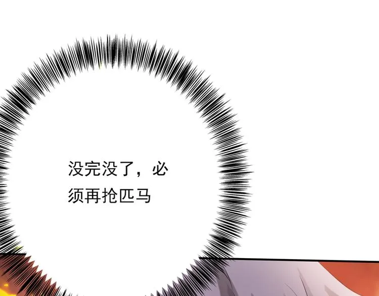 第20话 她怎么还在？ 第18页