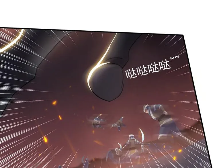 第20话 她怎么还在？ 第20页