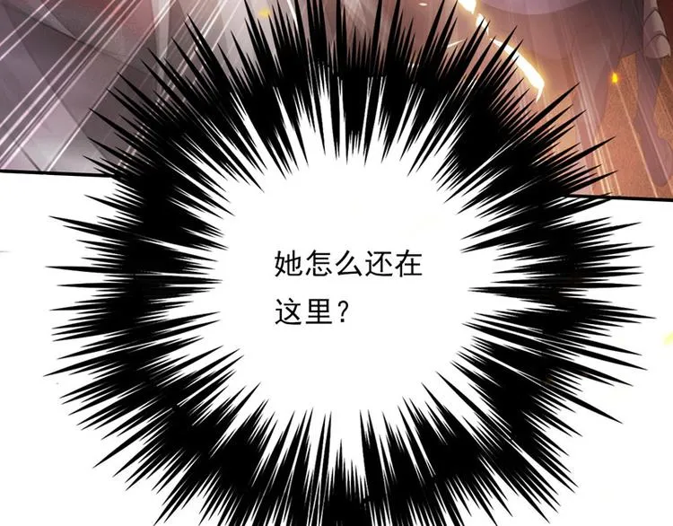 第20话 她怎么还在？ 第32页