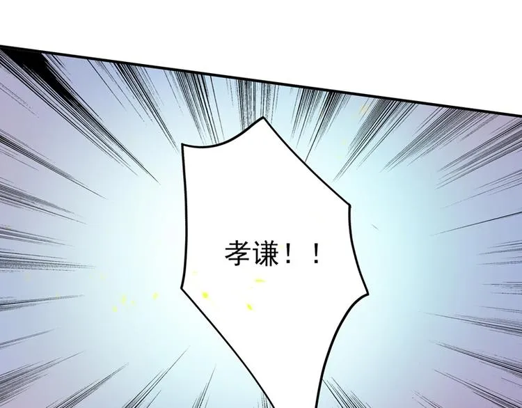 第19话 绝境 第20页