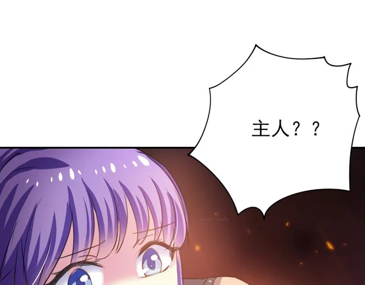 第19话 绝境 第24页