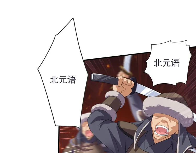 第19话 绝境 第30页