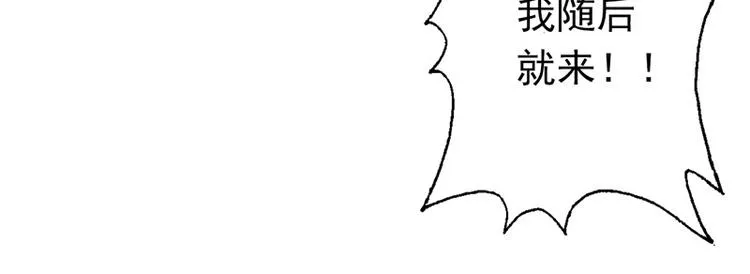 第19话 绝境 第40页