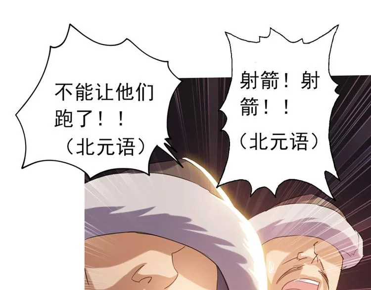 第19话 绝境 第43页