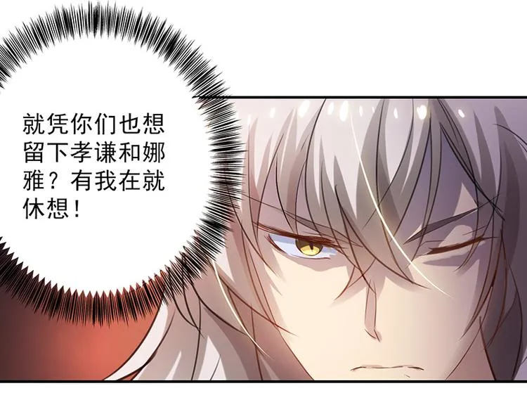 第19话 绝境 第53页