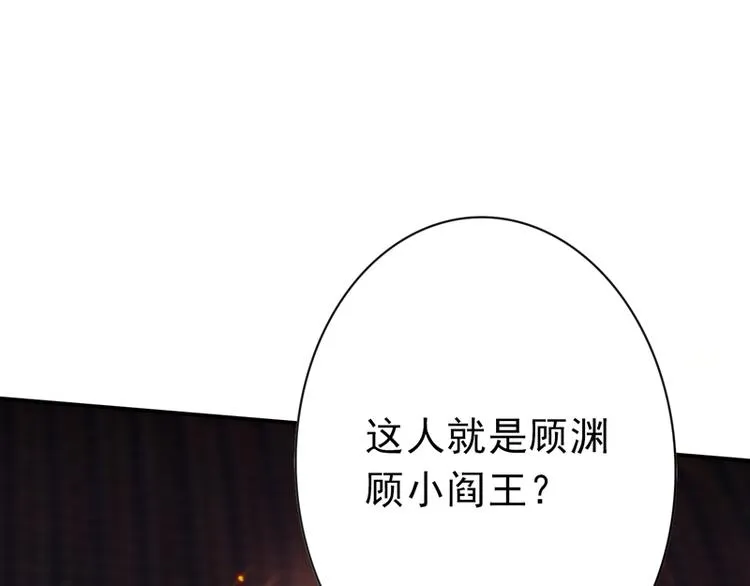 第19话 绝境 第58页