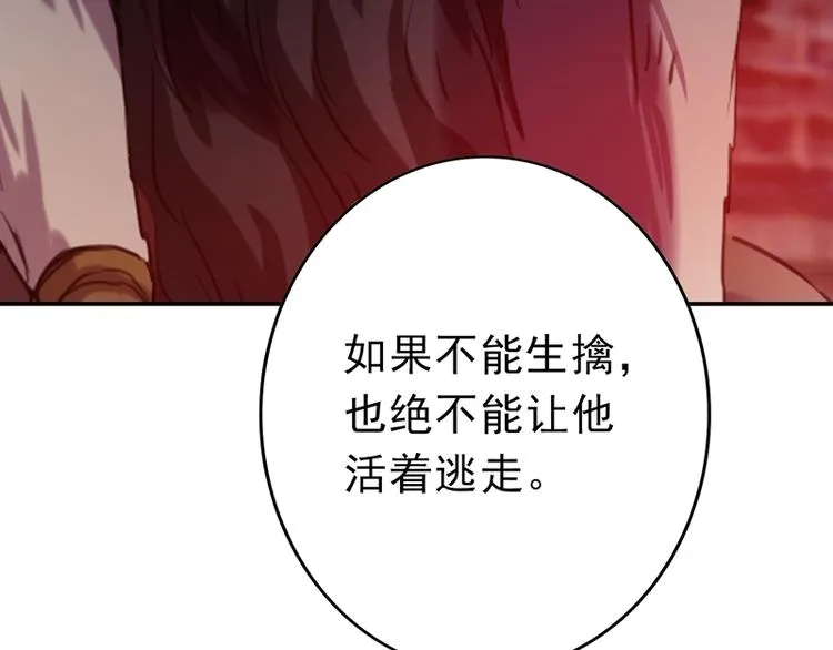 第19话 绝境 第64页