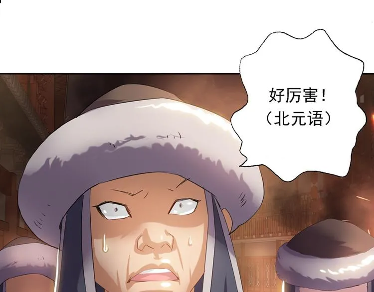 第18话 意外的再见 第7页