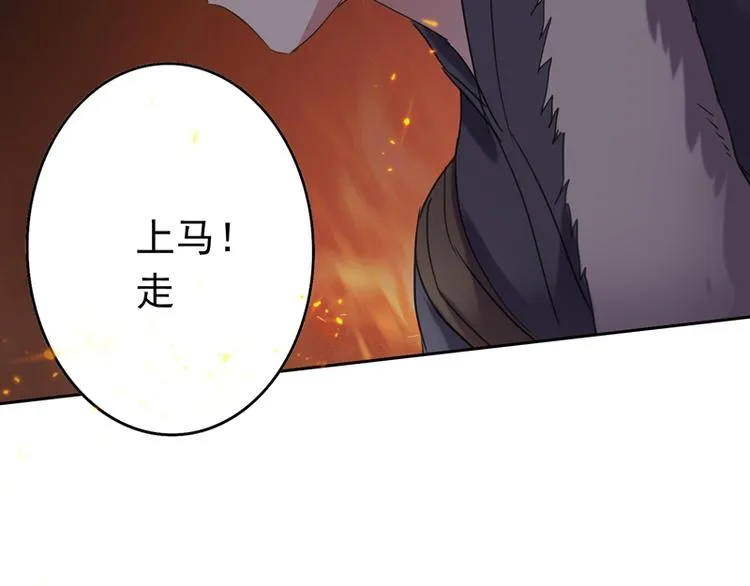 第18话 意外的再见 第53页