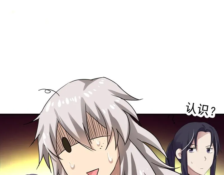 第18话 意外的再见 第55页