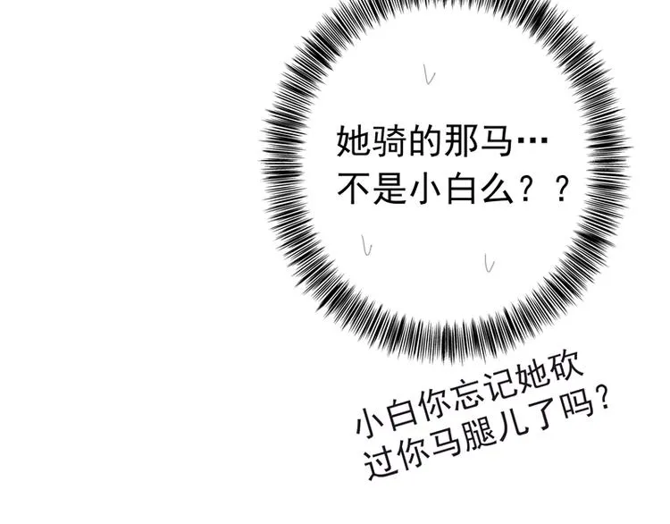 第18话 意外的再见 第57页