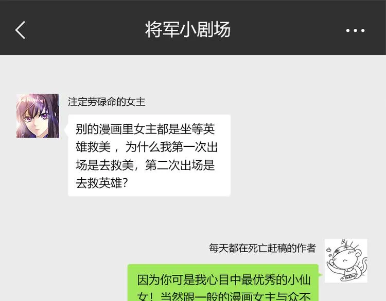 第18话 意外的再见 第72页