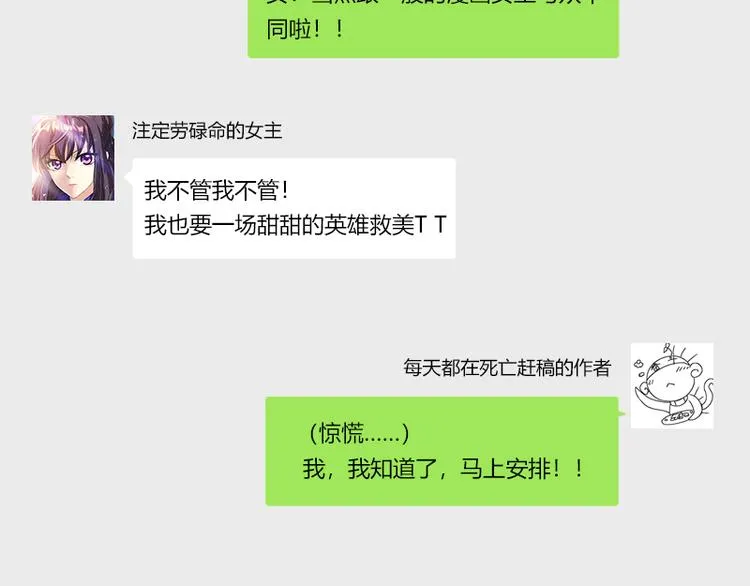 第18话 意外的再见 第73页