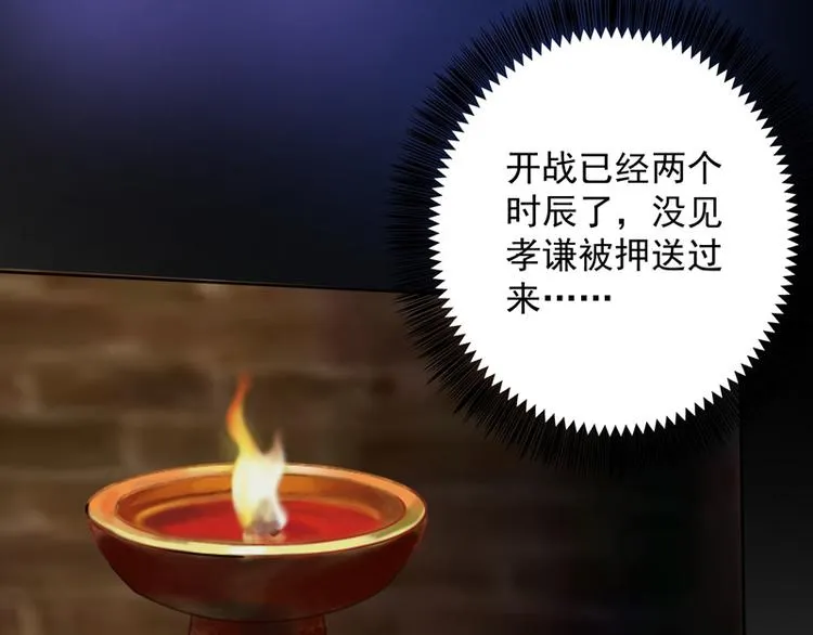 第17话 女主出场倒计时2 第10页