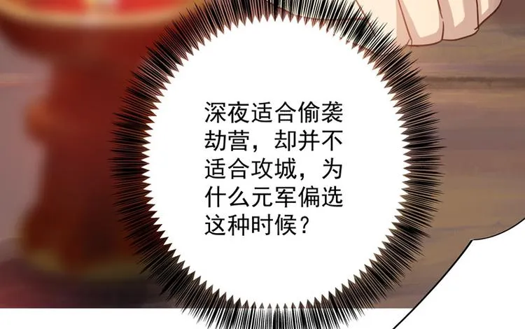 第17话 女主出场倒计时2 第15页