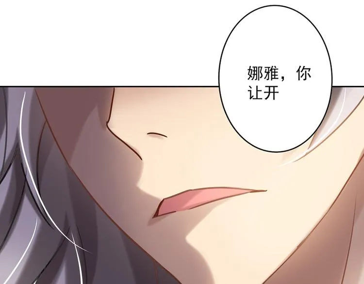 第17话 女主出场倒计时2 第31页