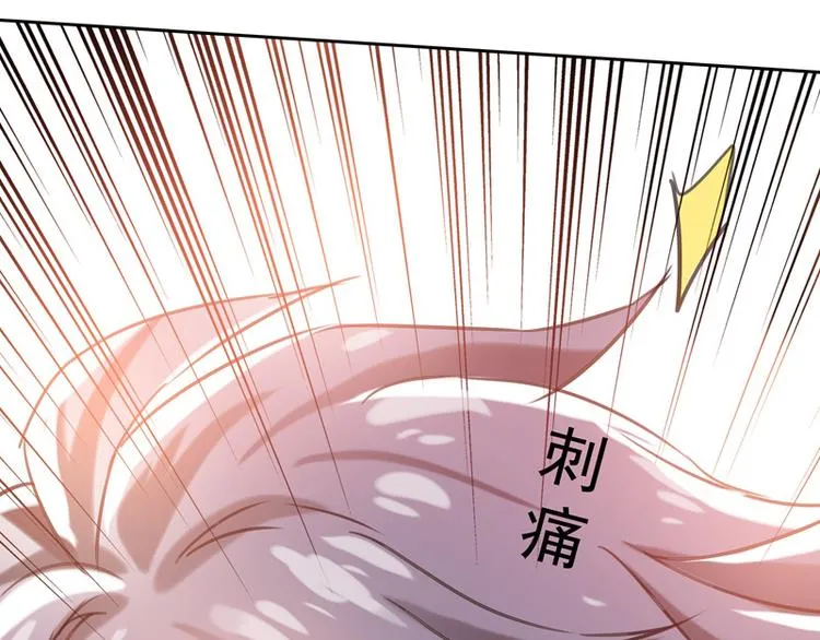 第17话 女主出场倒计时2 第43页