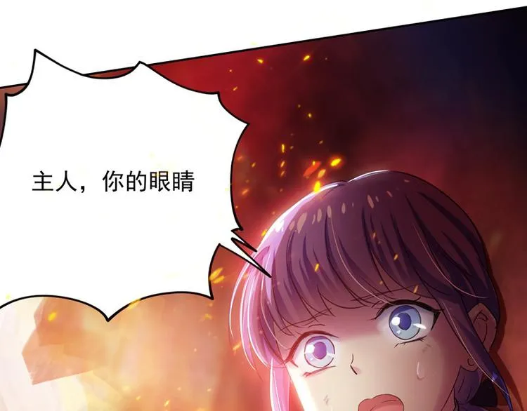 第17话 女主出场倒计时2 第46页