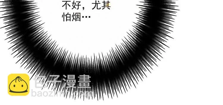 第17话 女主出场倒计时2 第48页