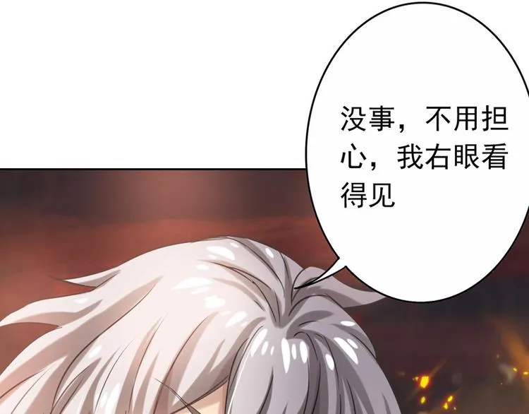 第17话 女主出场倒计时2 第49页