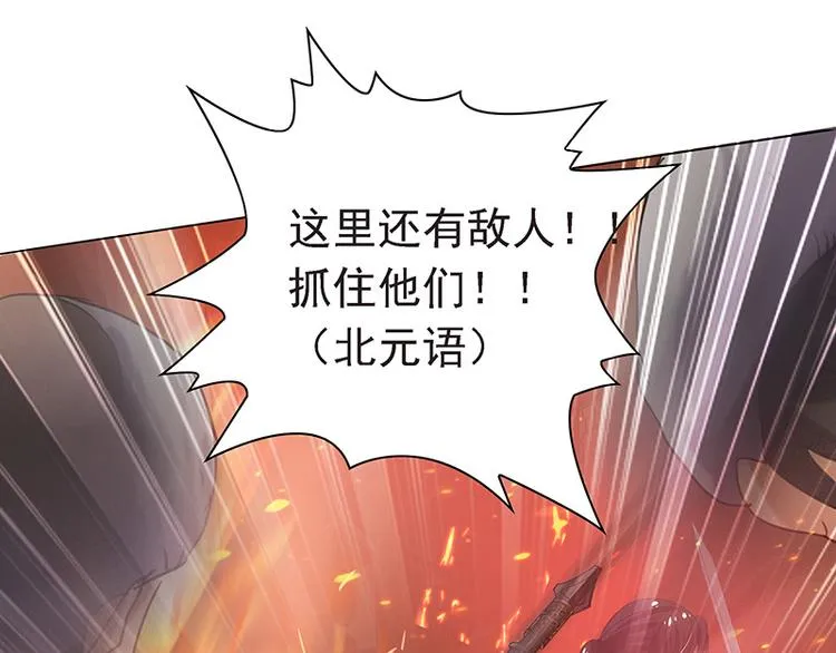 第17话 女主出场倒计时2 第66页