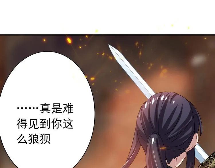 第17话 女主出场倒计时2 第70页