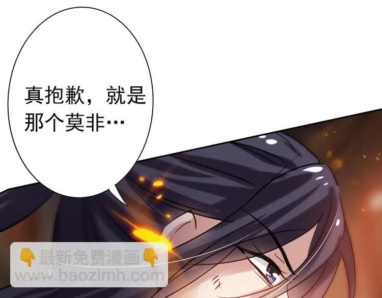 第17话 女主出场倒计时2 第76页